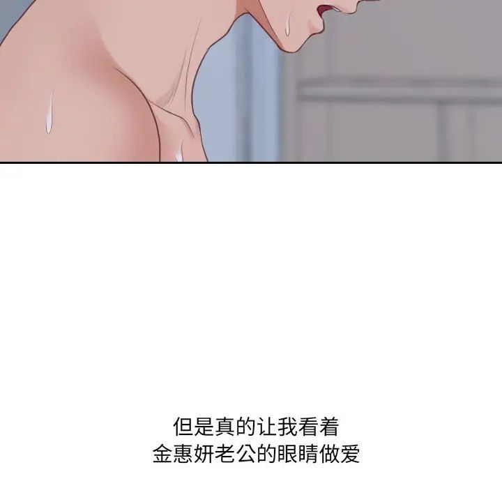 她的怪癖第35话