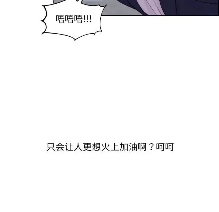 她的怪癖第35话