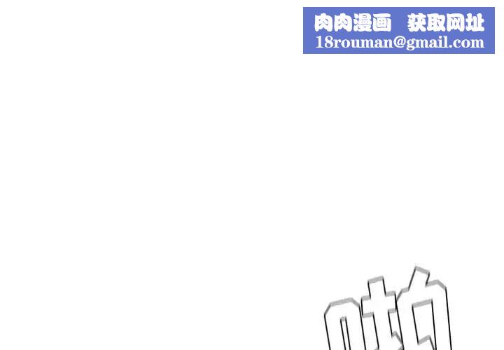 她的怪癖第36话