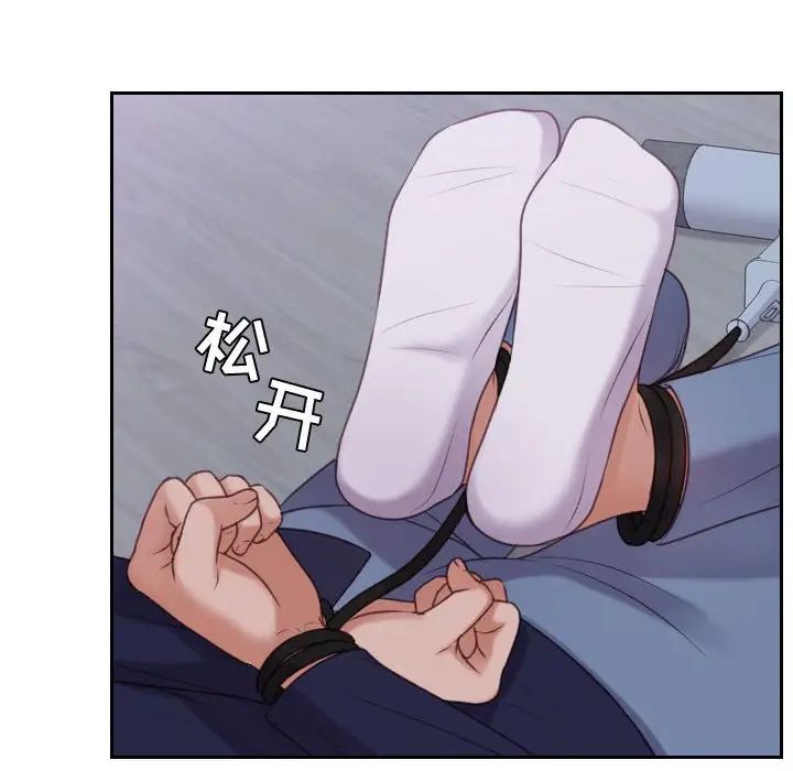 她的怪癖第36话