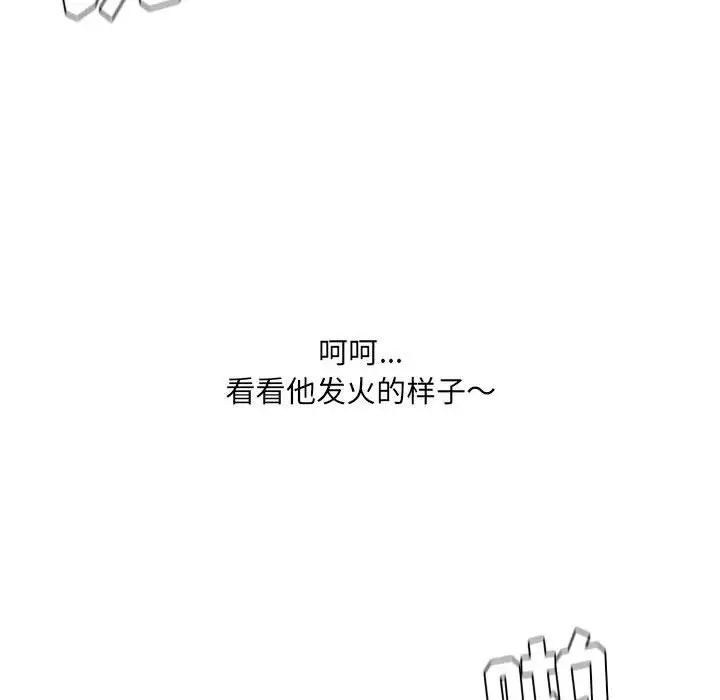 她的怪癖第36话