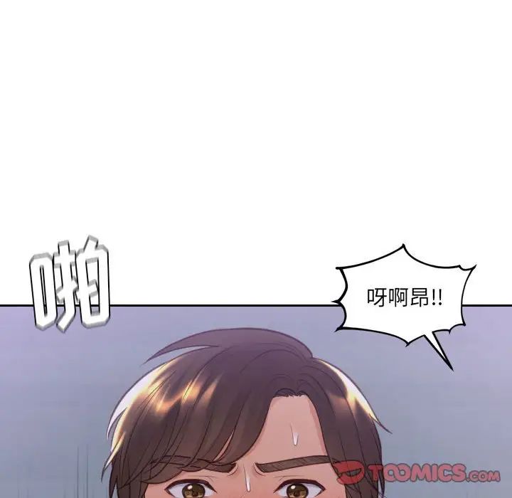 她的怪癖第36話