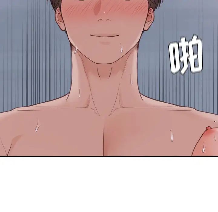 她的怪癖第36話