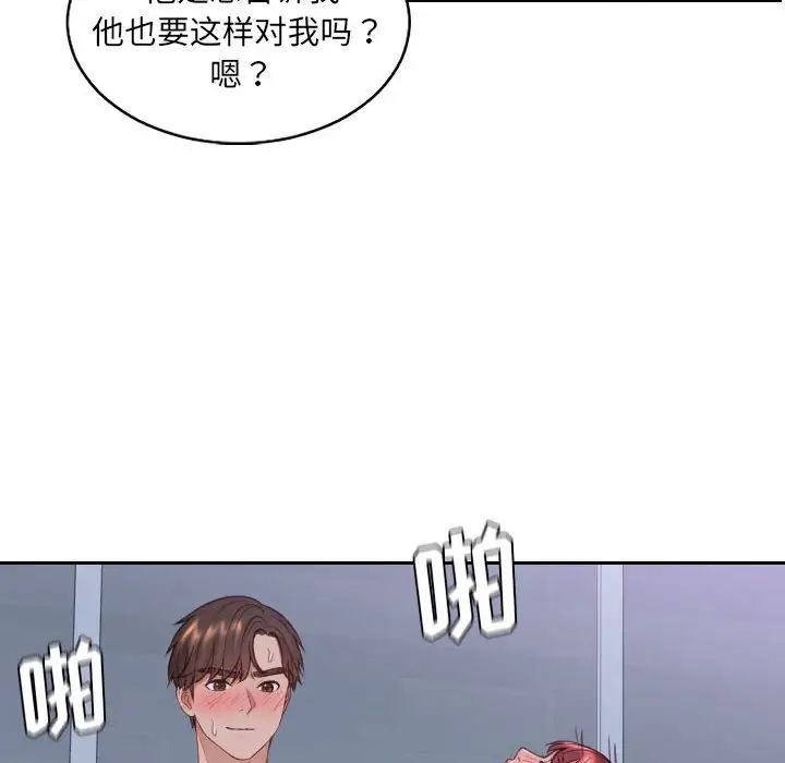 她的怪癖第36話