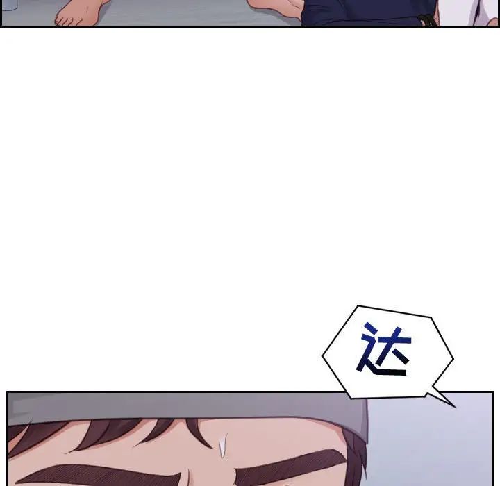 她的怪癖第36话