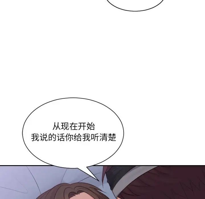 她的怪癖第36话