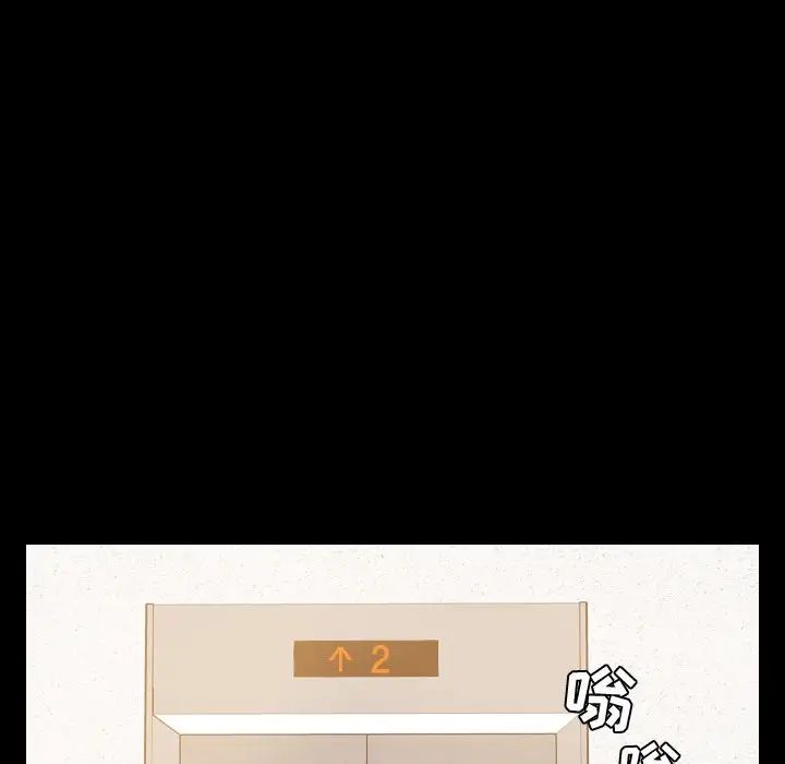 她的怪癖第37話