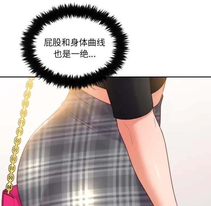 她的怪癖第37話