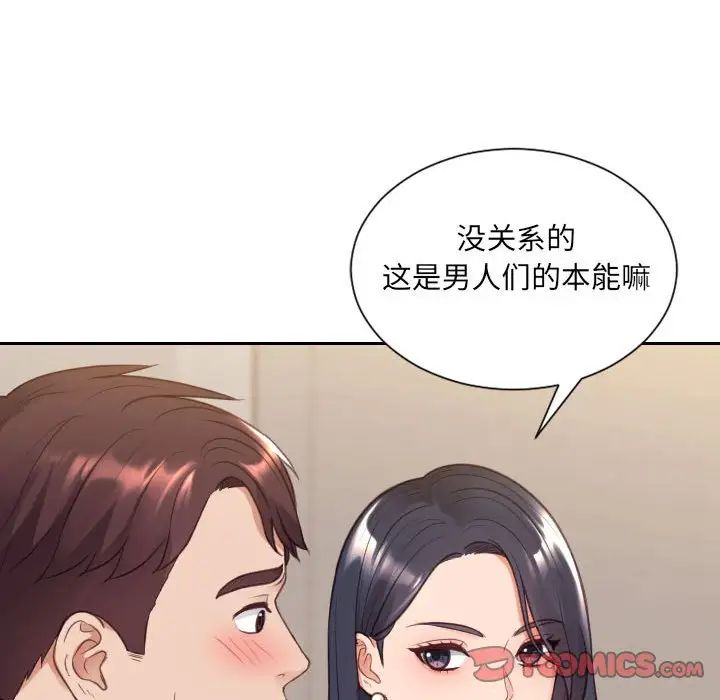 她的怪癖第37话
