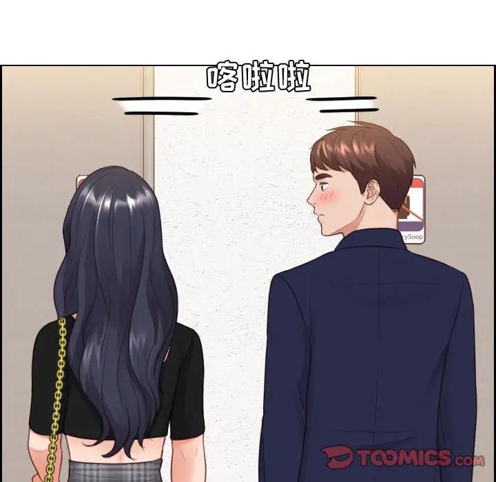 她的怪癖第37話