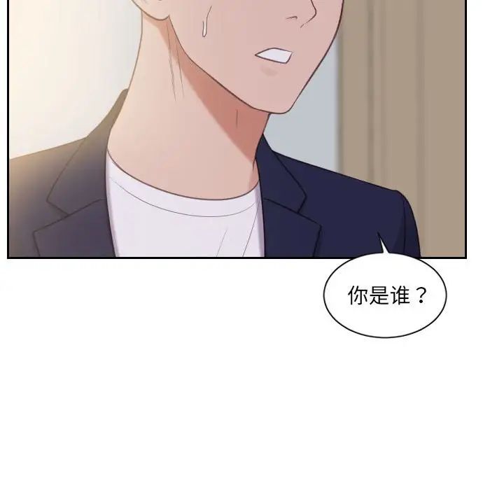 她的怪癖第37话