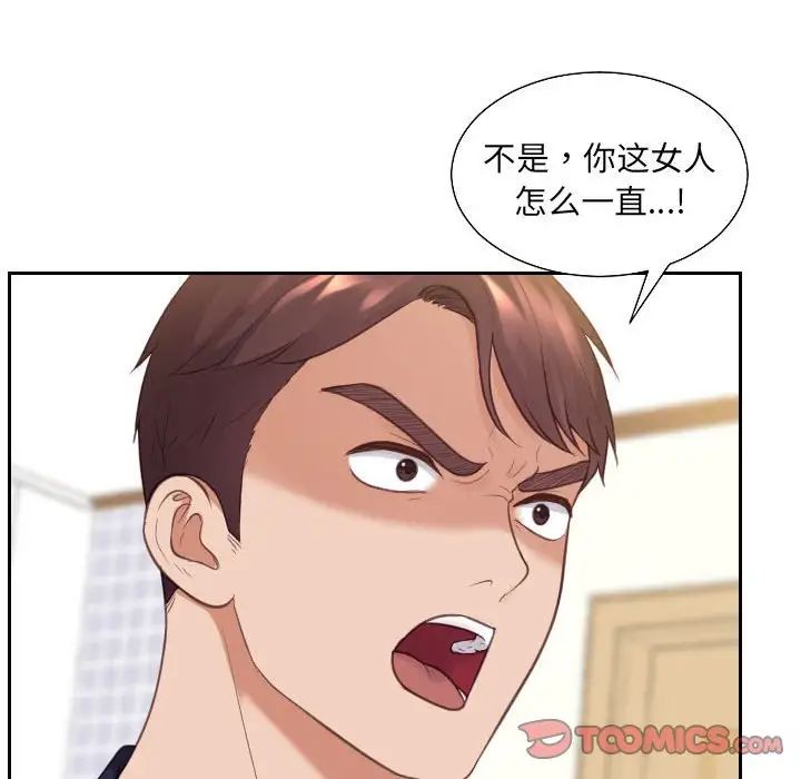 她的怪癖第37话