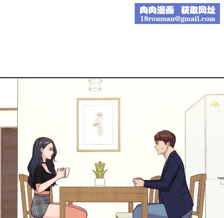 她的怪癖第37话