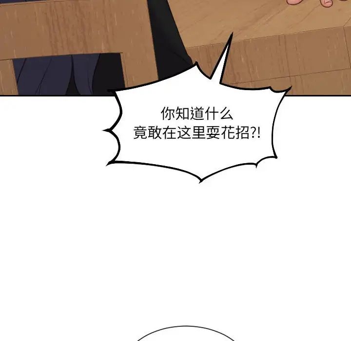 她的怪癖第37话