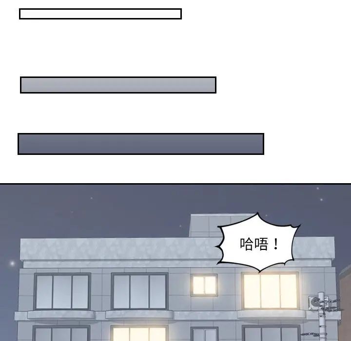 她的怪癖第37話