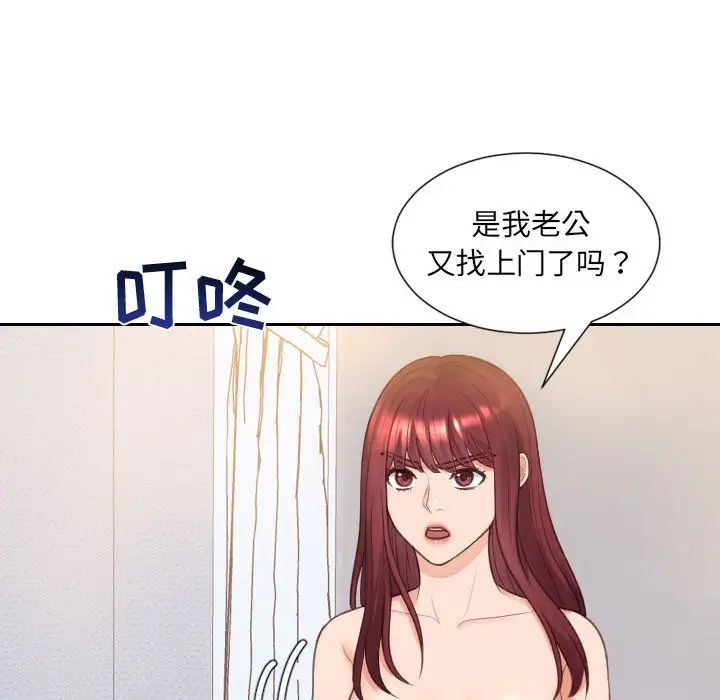她的怪癖第37话