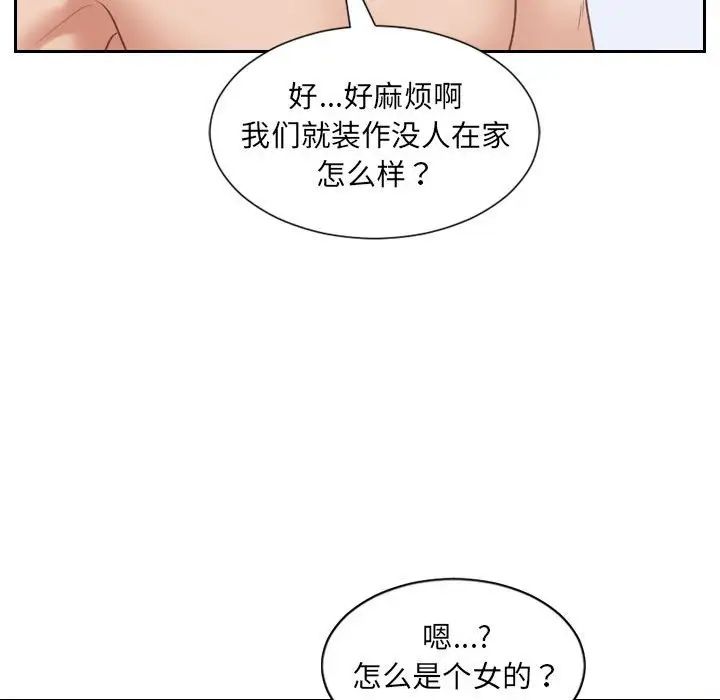 她的怪癖第37話