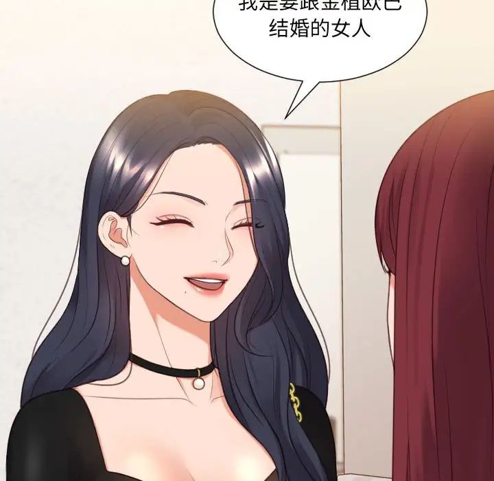 她的怪癖第37话