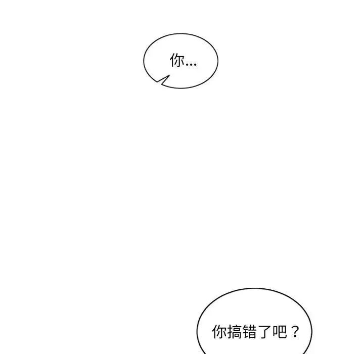 她的怪癖第38話
