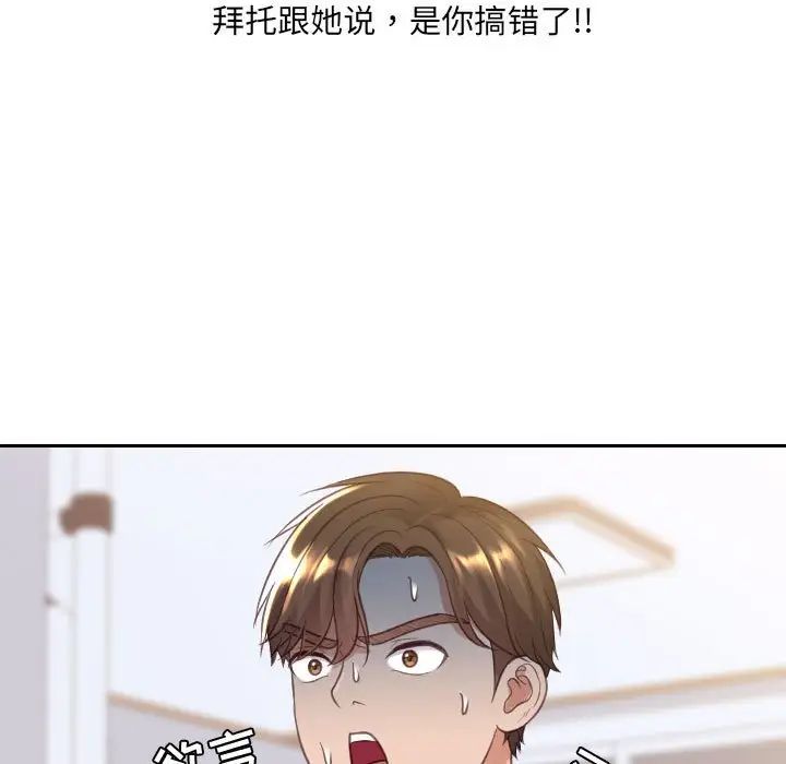 她的怪癖第38话