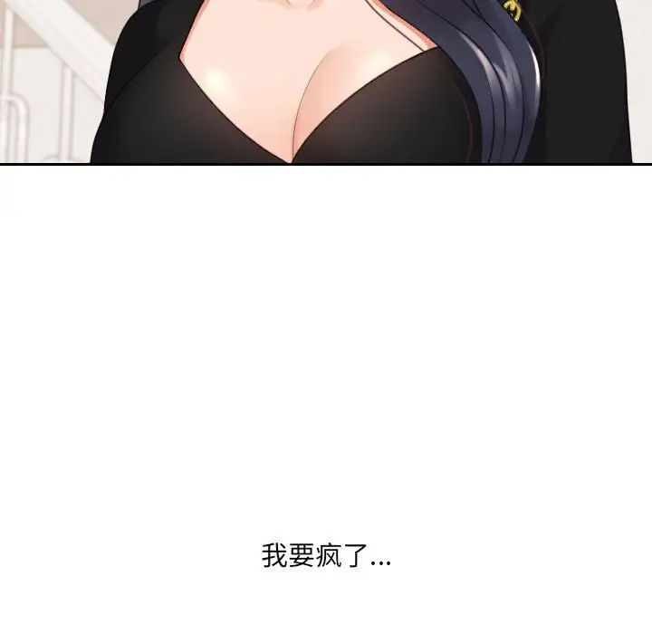 她的怪癖第38话