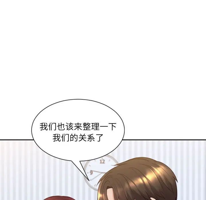 她的怪癖第38话