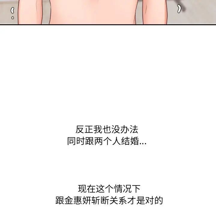 她的怪癖第38话