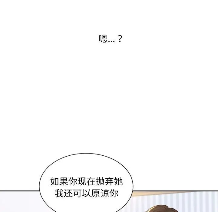 她的怪癖第38話