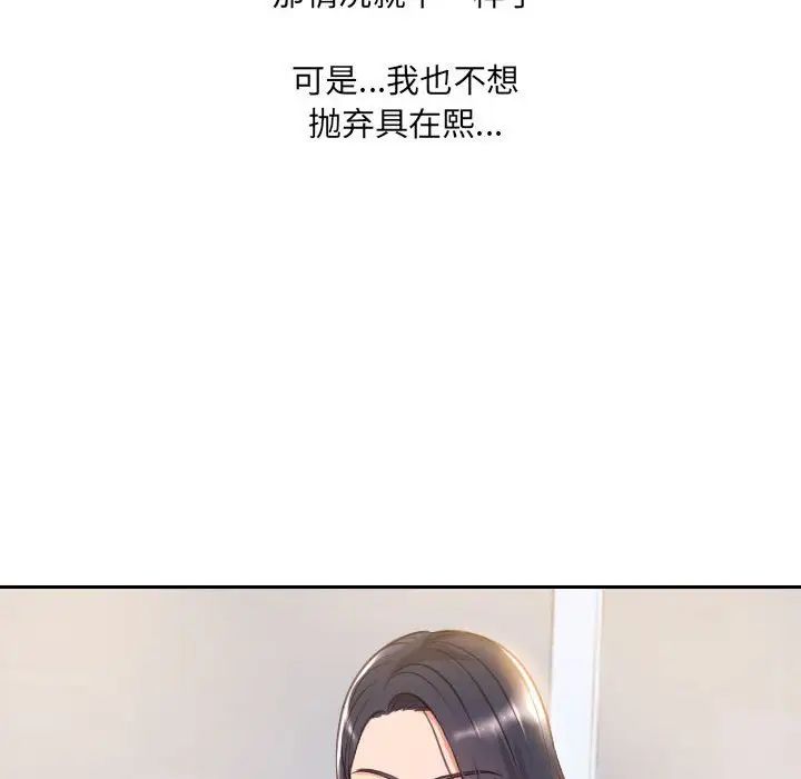 她的怪癖第38話