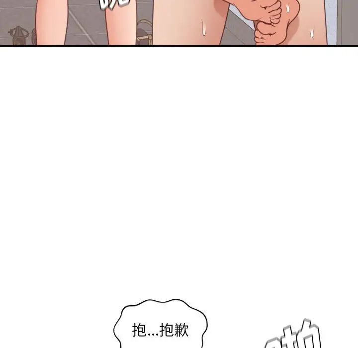 她的怪癖第38话