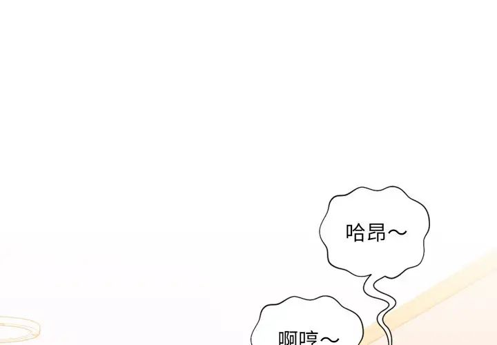 她的怪癖第39话
