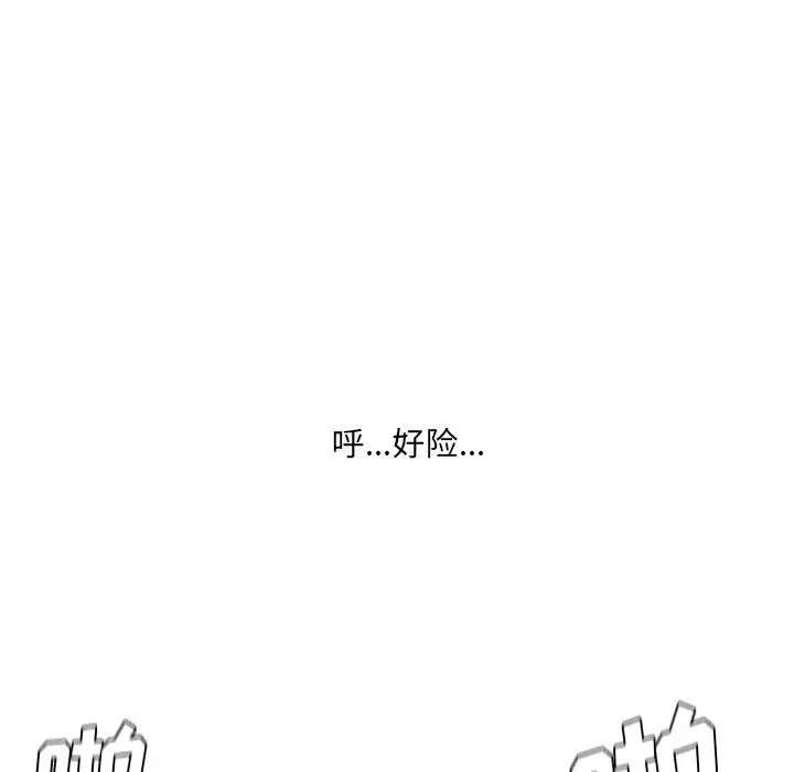 她的怪癖第39话