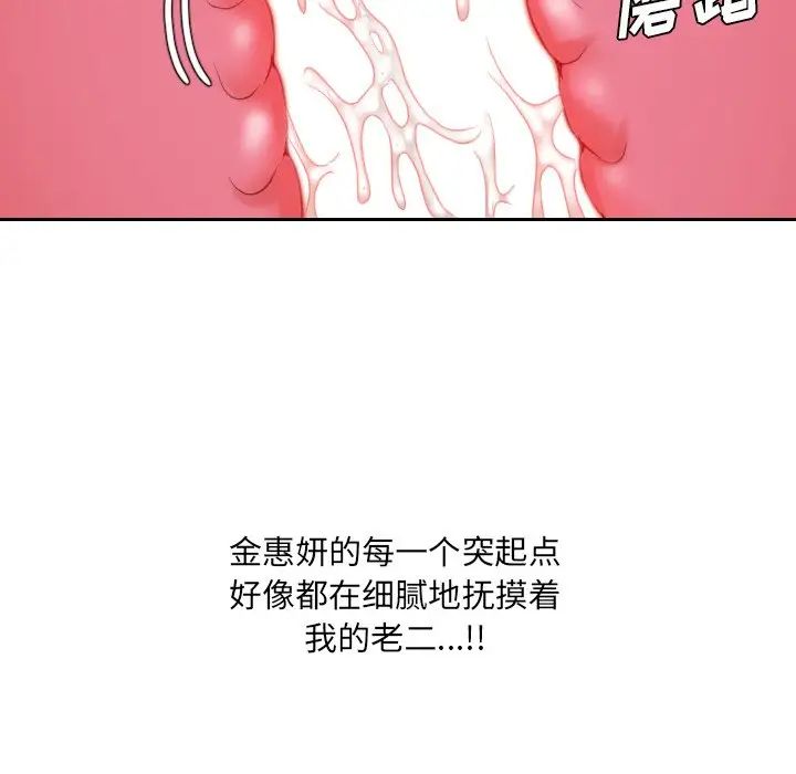 她的怪癖第39話
