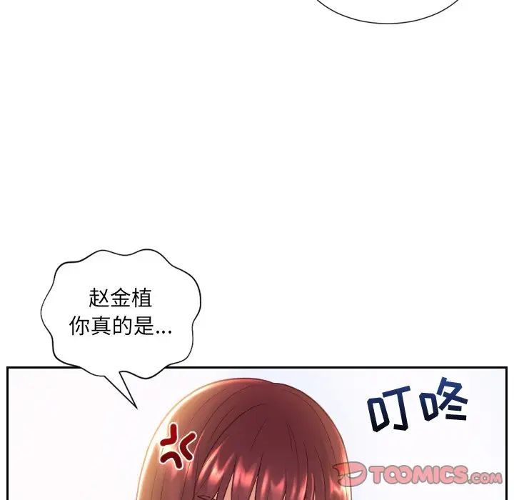 她的怪癖第39话