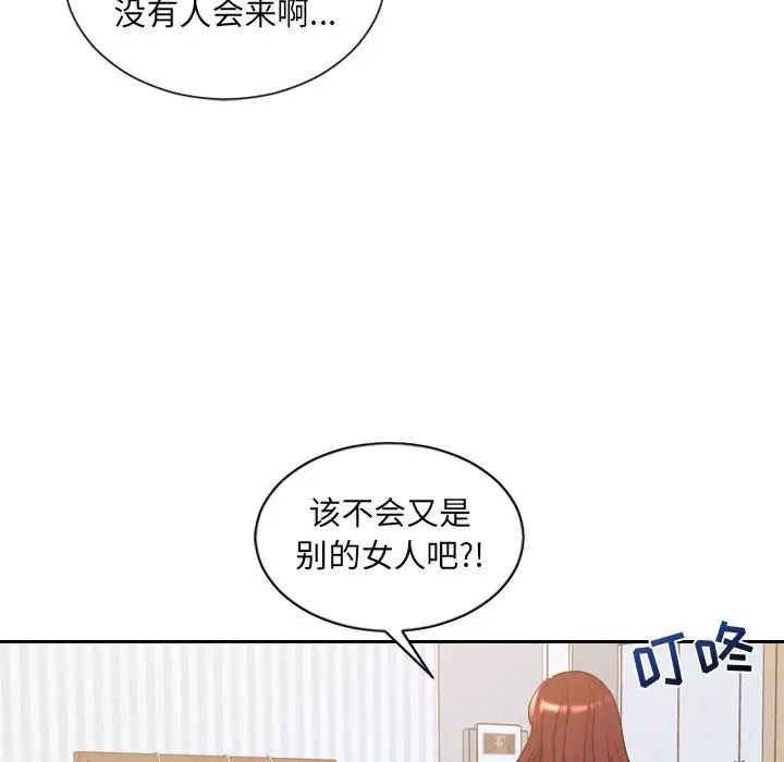 她的怪癖第39話