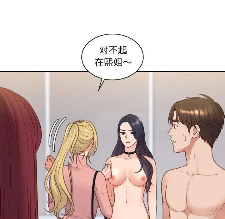 她的怪癖第39话