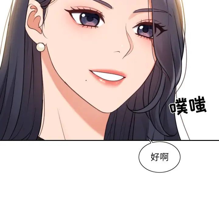 她的怪癖第39話