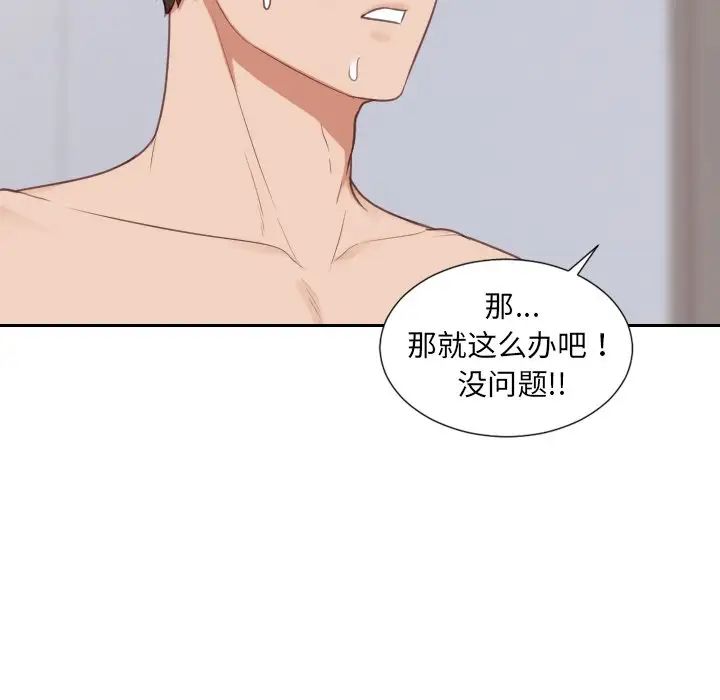 她的怪癖第39話