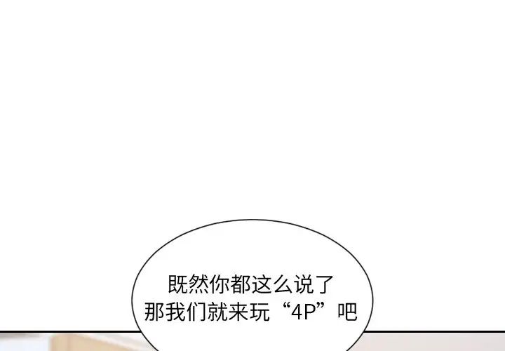 她的怪癖第40话