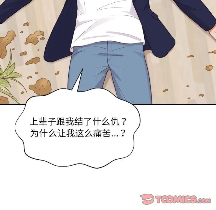 她的怪癖第40話