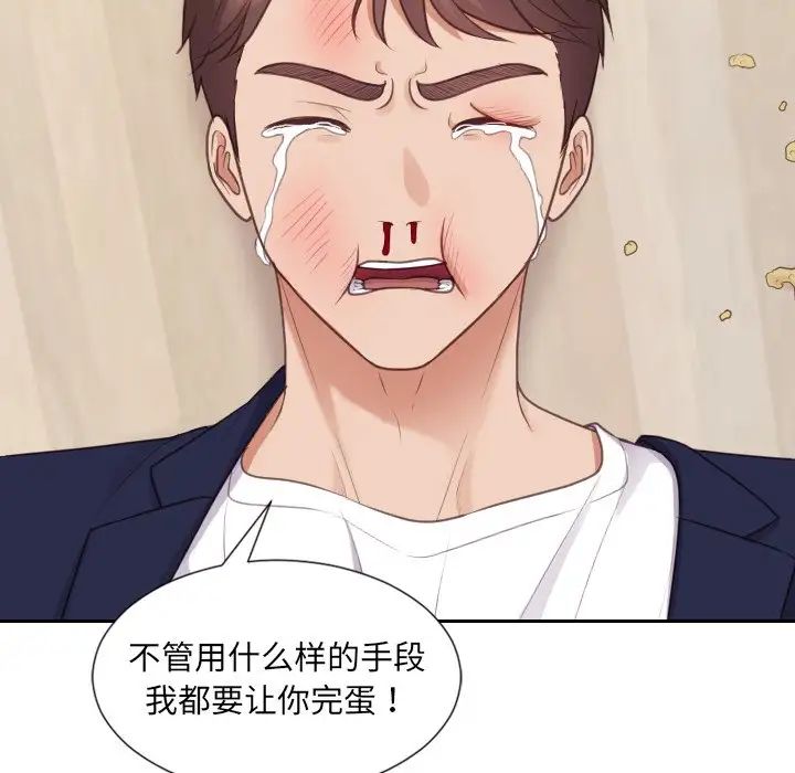 她的怪癖第40话