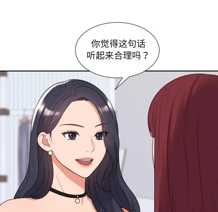 她的怪癖第40话