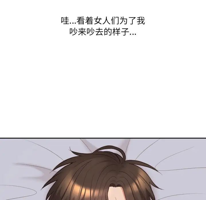 她的怪癖第40话