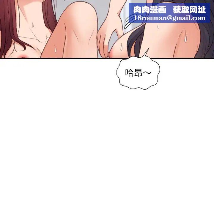 她的怪癖第40话