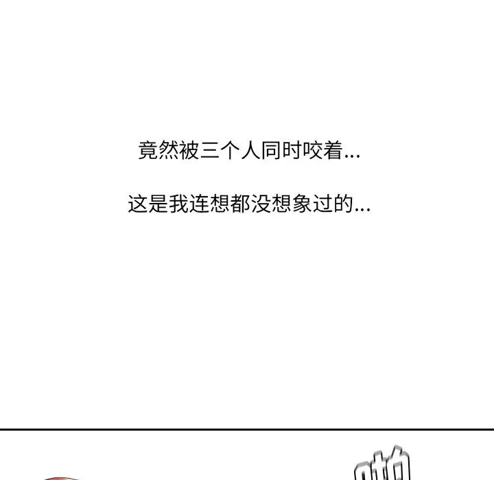 她的怪癖第40话