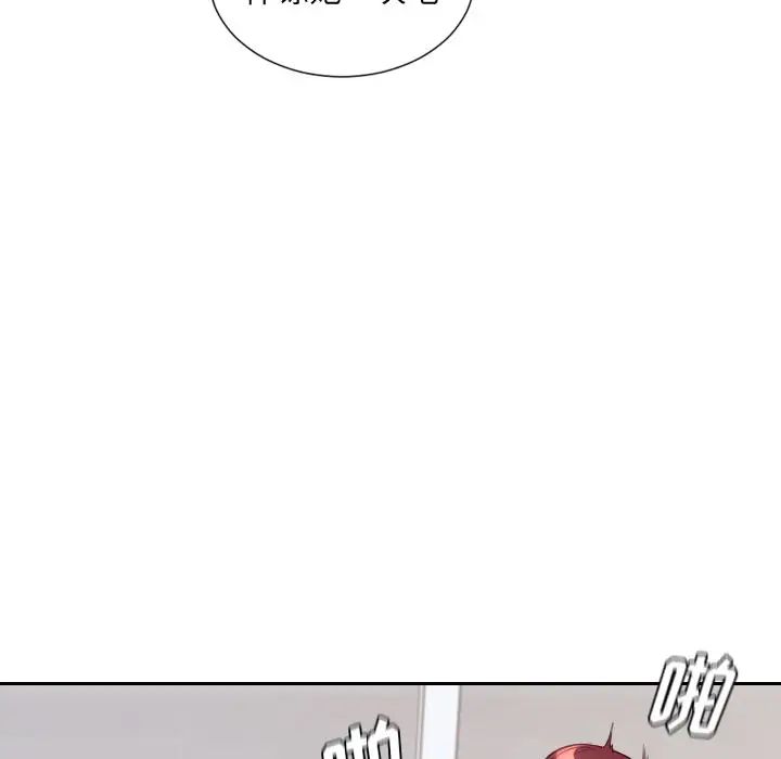 她的怪癖第40话