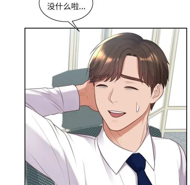 她的怪癖第40话