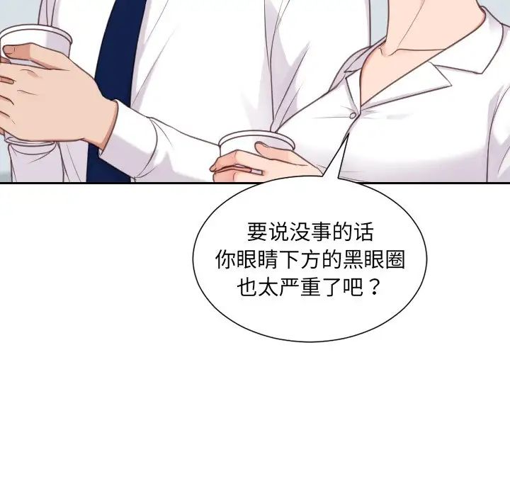 她的怪癖第41話-最終話（完结）