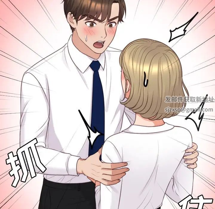 她的怪癖第41話-最終話（完结）