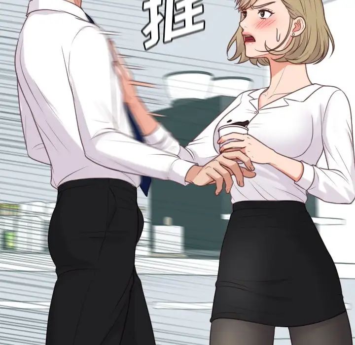 她的怪癖第41話-最終話（完结）